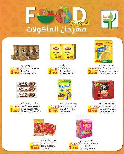 مهرجان الطعام من الشركة الزراعية 4