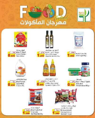 مهرجان الطعام من الشركة الزراعية 7