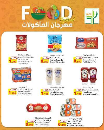 مهرجان الطعام من الشركة الزراعية 8