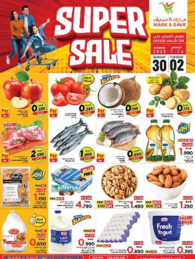 عروض منتصف الاسبوع من مارك اند سيف - الضجيج