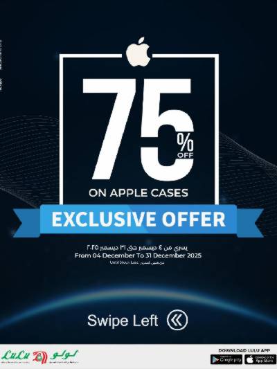 عروض الالكترونيات  من لولو