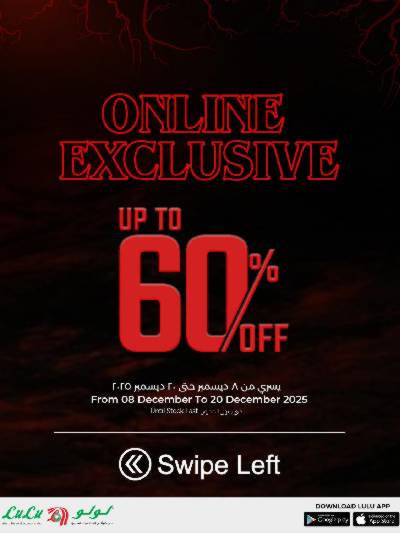 عروض الاون لاين من لولو