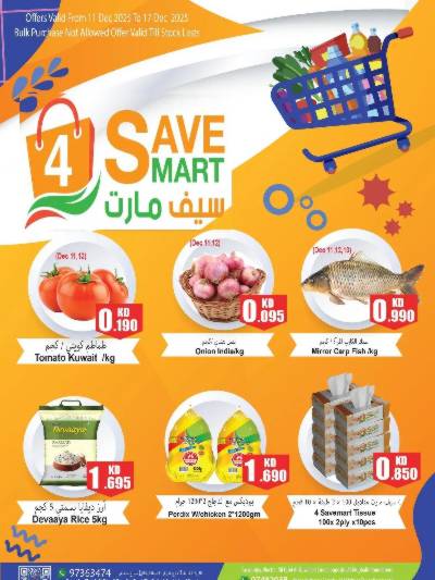 عروض الاسبوع من سيف مارت