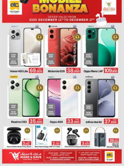 عروض الالكترونيات من مارك اند سيف 