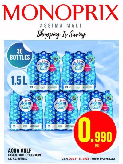 عروض الاسبوع  من مونوبريكس - مول العاصمة