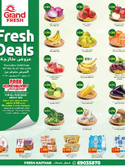 عروض الاسبوع  من جراند فريش - خيطان