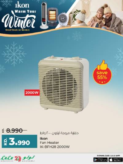 عروض الشتاء  من لولو