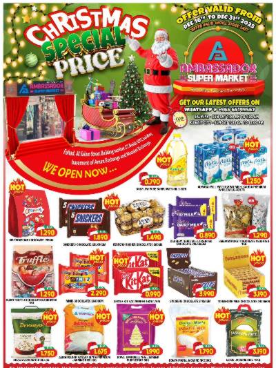 عروض السنه الجديدة  من امباسادور 