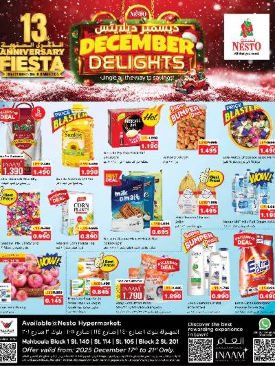 عروض بهجة ديسمبر من نستو - مهبولة