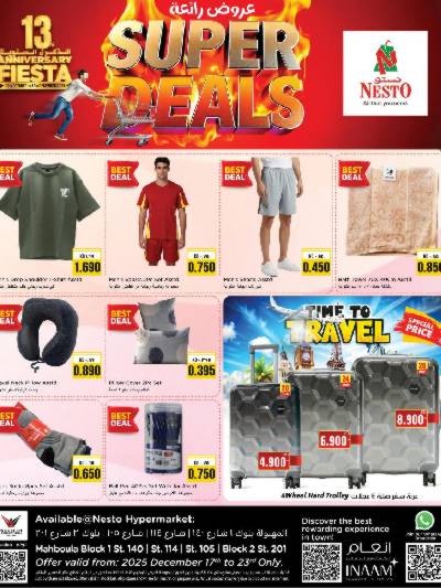 عروض الأزياء من نستو - مهبولة