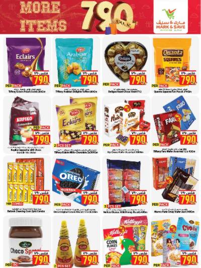 عروض 790 فلس من مارك اند سيف - الضجيج