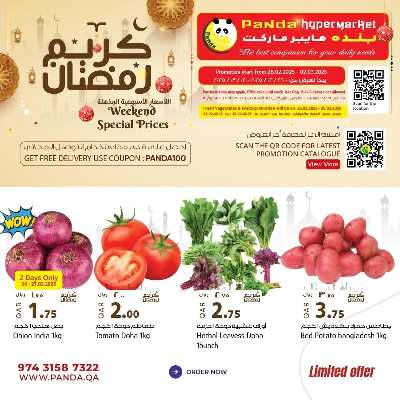 عروض رمضان من بنده 10