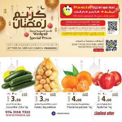 عروض رمضان من بنده 11