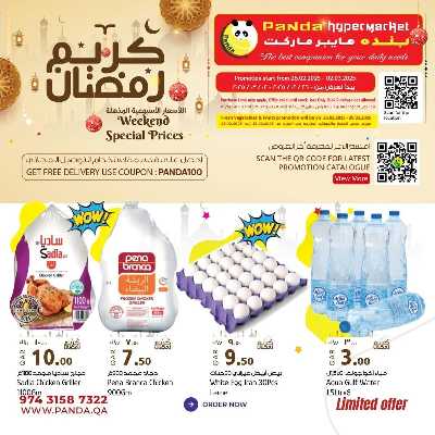 عروض رمضان من بنده 12