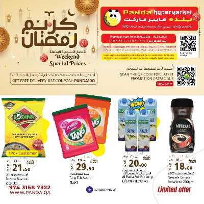 عروض رمضان من بنده 13
