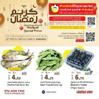 عروض رمضان من بنده 15