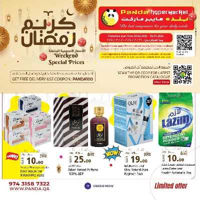 عروض رمضان من بنده 9