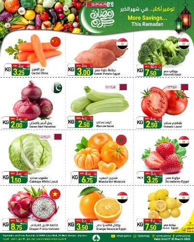 عروض الطازج من سبار 1