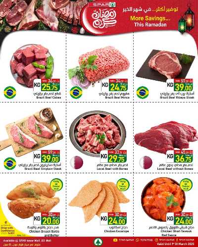 عروض الطازج من سبار 3