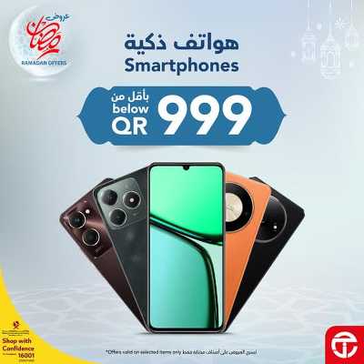 عروض الديجيتال من مكتبة جرير 1