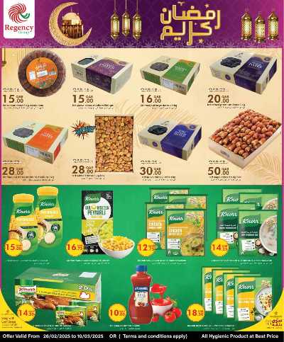 عروض الاسبوع من ريجنسي هايبرماركت 5