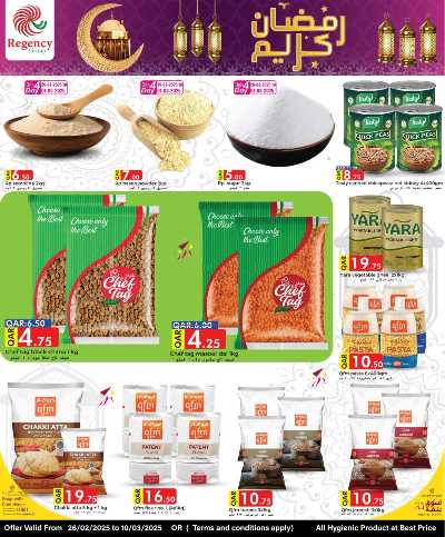 عروض الاسبوع من ريجنسي هايبرماركت 7