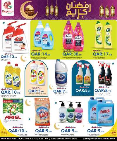 عروض الاسبوع من ريجنسي هايبرماركت 9