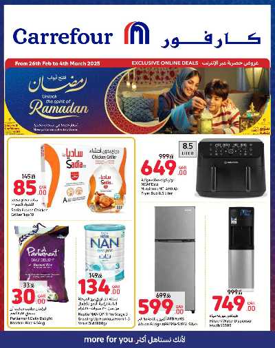عروض الاونلاين من كارفور 1