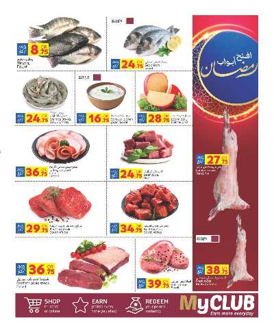 عروض الاسبوع من كارفور 3