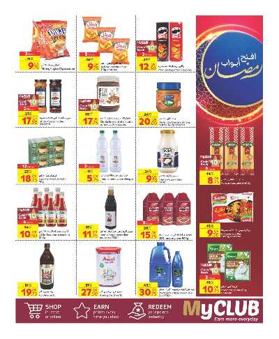 عروض الاسبوع من كارفور 9