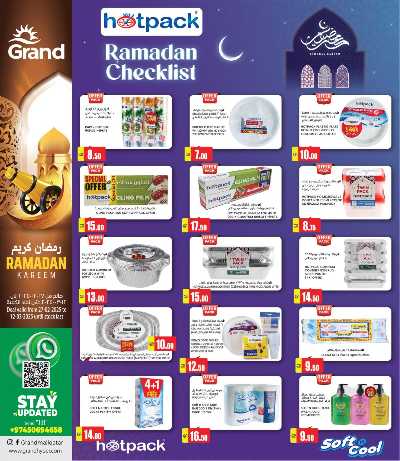  عروض رمضان من جراند 8