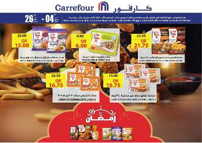 عروض خاصه من كارفور 2