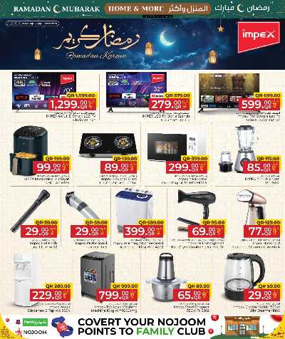 عروض المنزل و المطبخ من مركز التموين 15