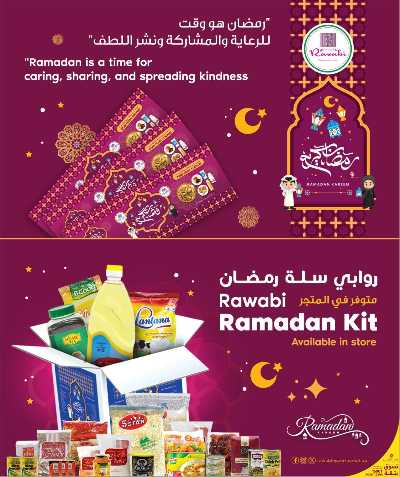 عروض رمضان من الروابى  28