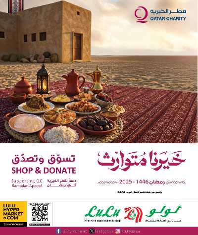 عروض نهاية الاسبوع من لولو  6