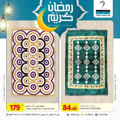عروض الاسبوع من مسكر 10