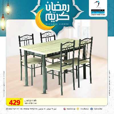 عروض الاسبوع من مسكر 11