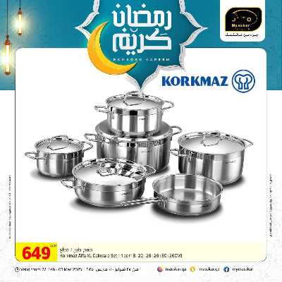 عروض الاسبوع من مسكر 13