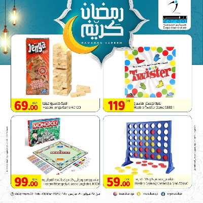 عروض الاسبوع من مسكر 15