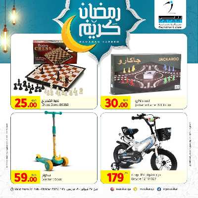 عروض الاسبوع من مسكر 16