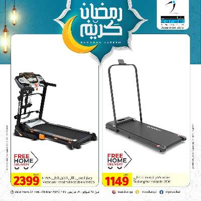 عروض الاسبوع من مسكر 17