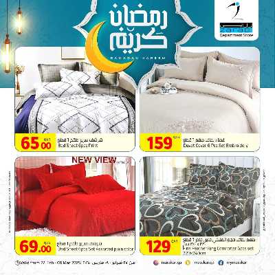 عروض الاسبوع من مسكر 7
