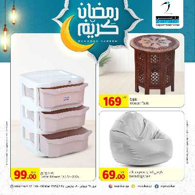 عروض الاسبوع من مسكر 9