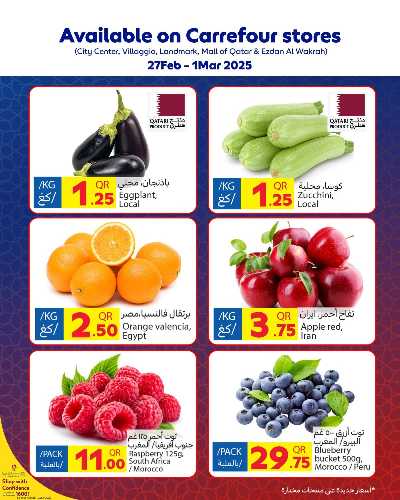 عروض نهاية الاسبوع من كارفور 1