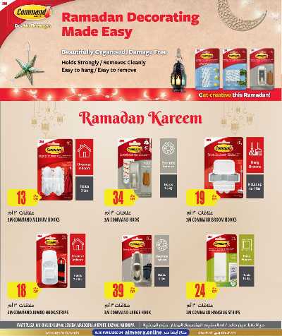 عروض رمضان من الميرة - الحياة بلازا 16