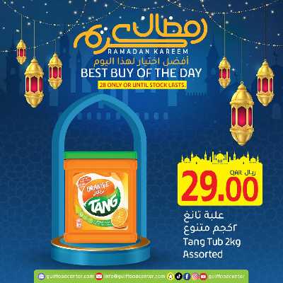 عروض الجمعة من جلف فوود سنتر 3