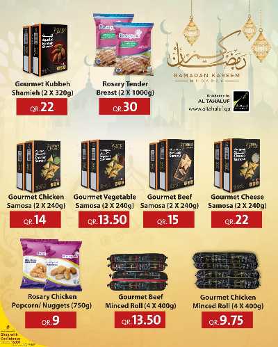 عروض رمضان من سبار 16