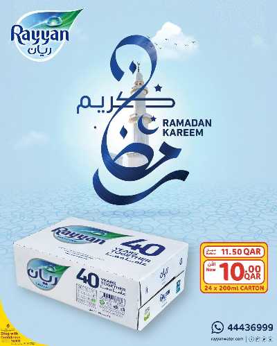 عروض رمضان من سبار 7