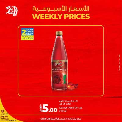 عروض الجمعة من لولو 1