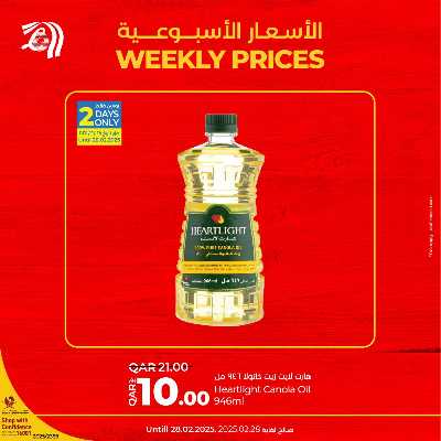 عروض الجمعة من لولو 2